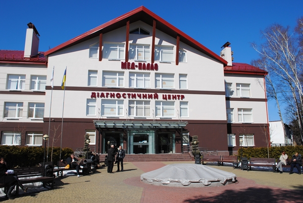 центр діагностики в Трускавці